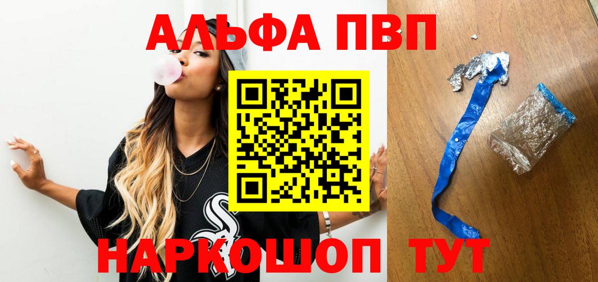 APVP мука  Alpha-PVP  Alpha-PVP мука  как найти наркотики  Вход с VPN  Богородск 