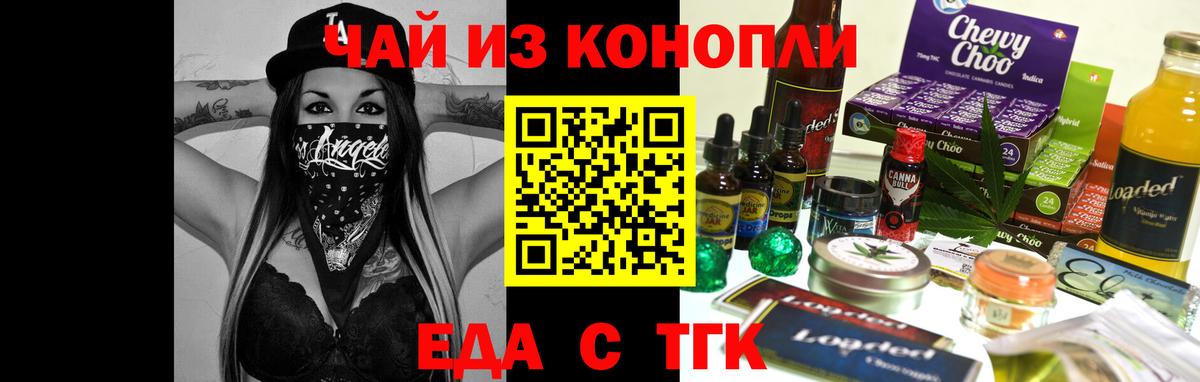 Богородск  Cannafood конопля  Вход с VPN 