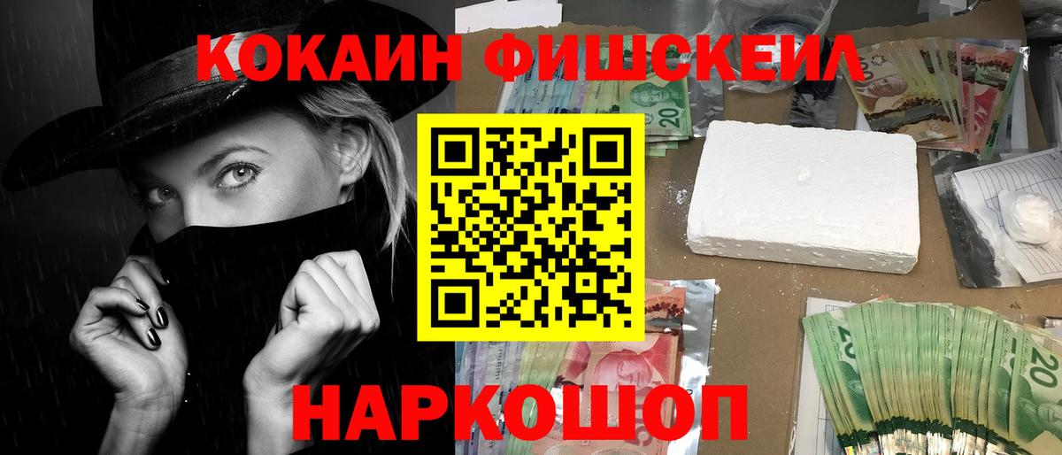 Cocaine Columbia  Cocaine  Богородск  Вход с VPN 