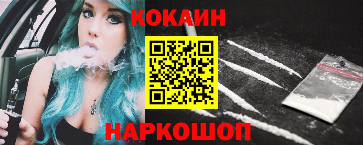 Кокаин FishScale Богородск
