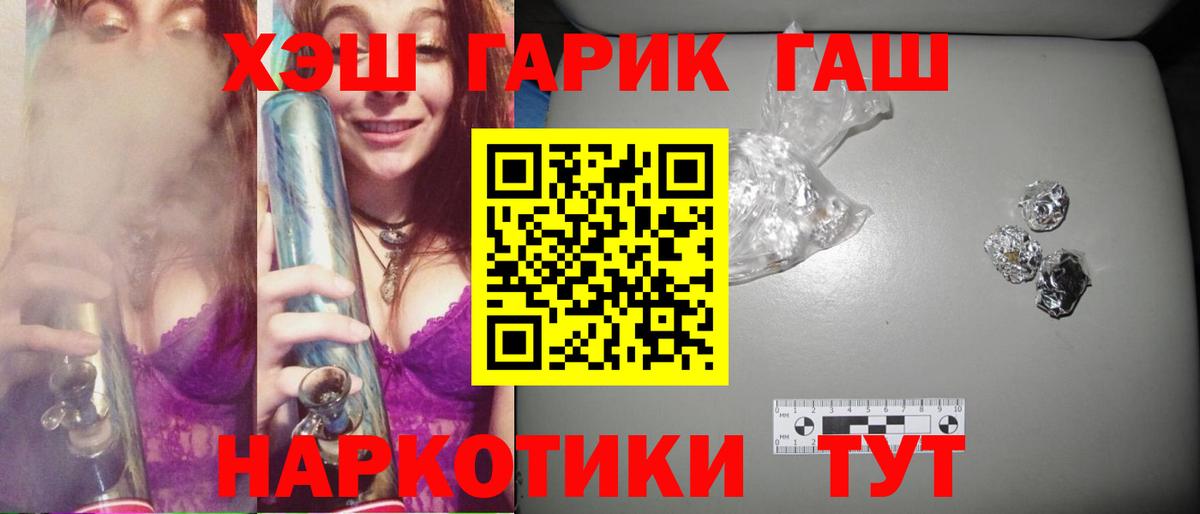 сколько стоит  ГАШ VHQ  Вход с VPN  Богородск 