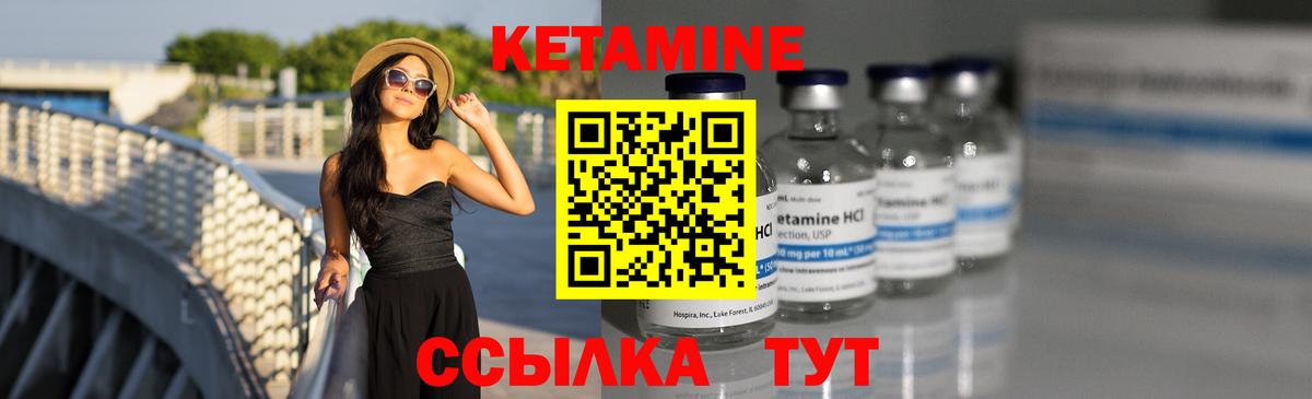 Кетамин VHQ  Вход с VPN  Богородск 