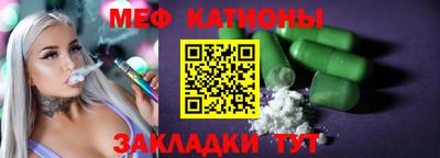 MESCALINE Волгодонск