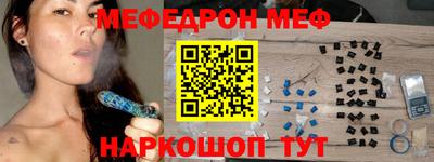 меф VHQ Волжск