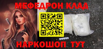 меф VHQ Волжск