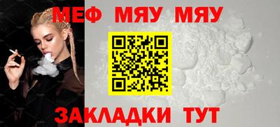 MESCALINE Волгодонск