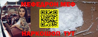 меф VHQ Волжск