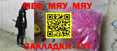 MESCALINE Волгодонск
