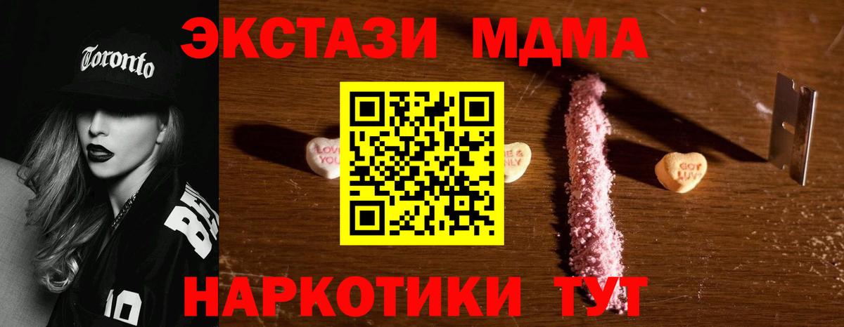 Богородск  MDMA молли  MDMA VHQ  MDMA  Вход с VPN 