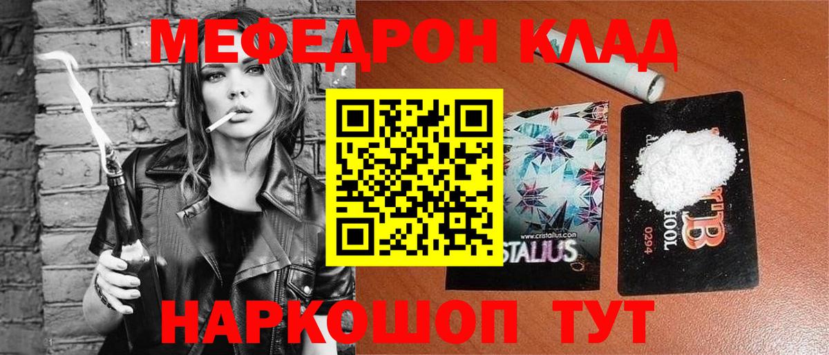 МЕФ мяу мяу  Вход с VPN  Богородск  Меф mephedrone 