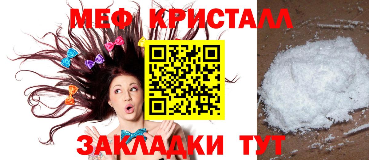 МЕФ мука Богородск