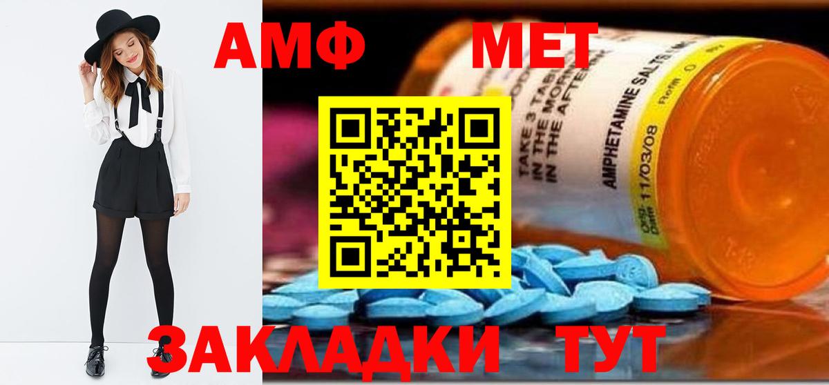 МЕТАМФЕТАМИН пудра  Вход с VPN  Богородск  МЕТАМФЕТАМИН пудра 