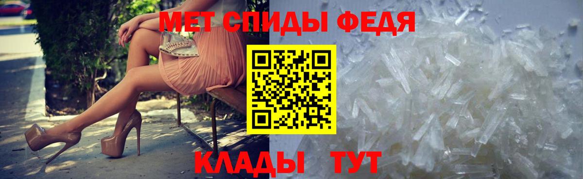 Первитин кристалл Богородск