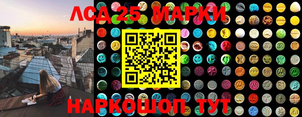 Марки 25I-NBOMe 1500мкг Богородск